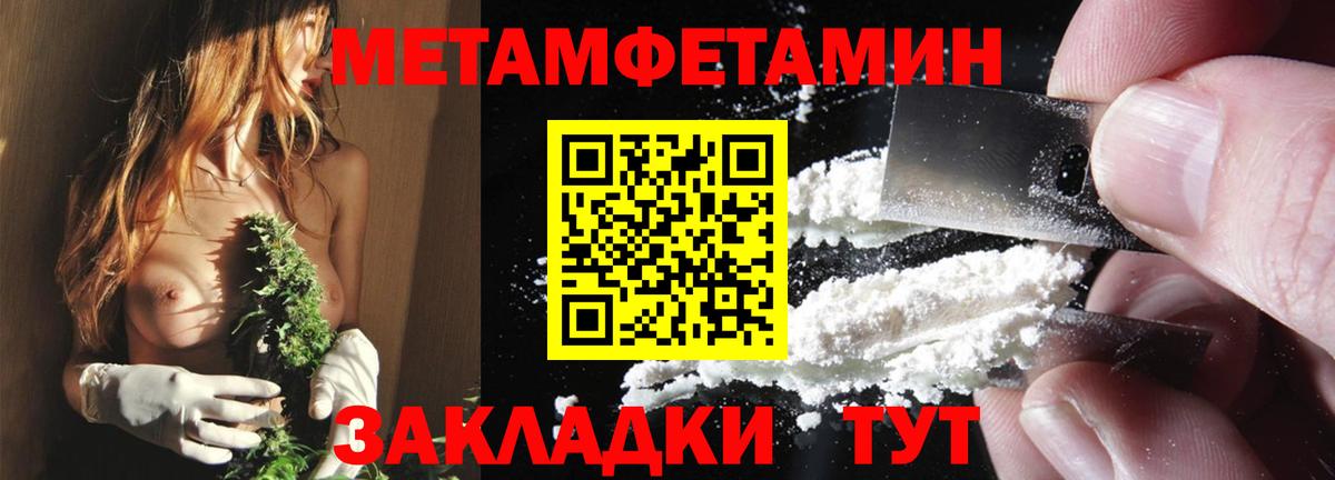 Амфетамин Розовый Похвистнево