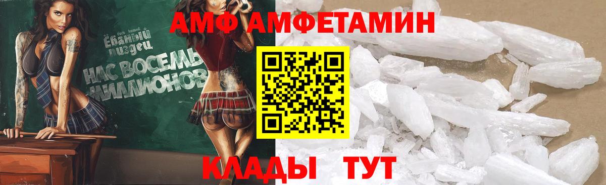 Амфетамин 98%  Вход с VPN  дарк нет клад  Похвистнево  АМФЕТАМИН    ONION 