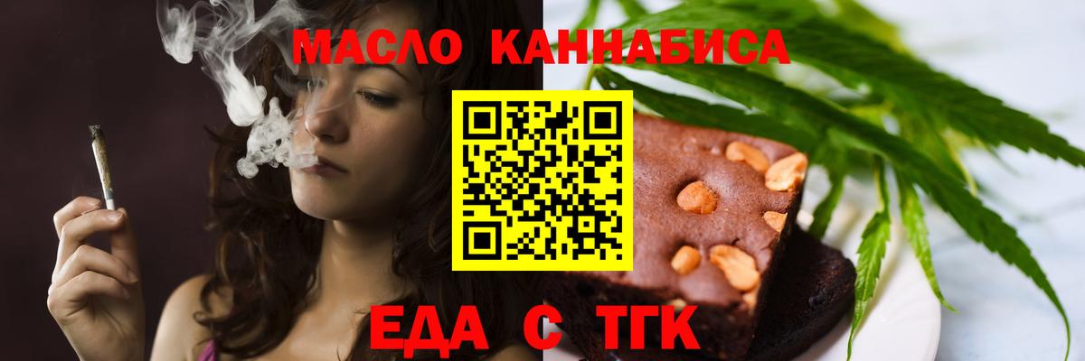 Печенье с ТГК марихуана  Вход с VPN  Похвистнево 