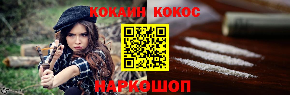 КОКАИН Перу  COCAIN Боливия  Cocaine  Похвистнево  Вход с VPN 