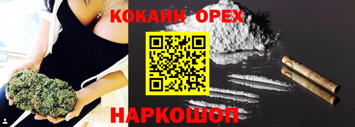 ГЕРОИН Похвистнево