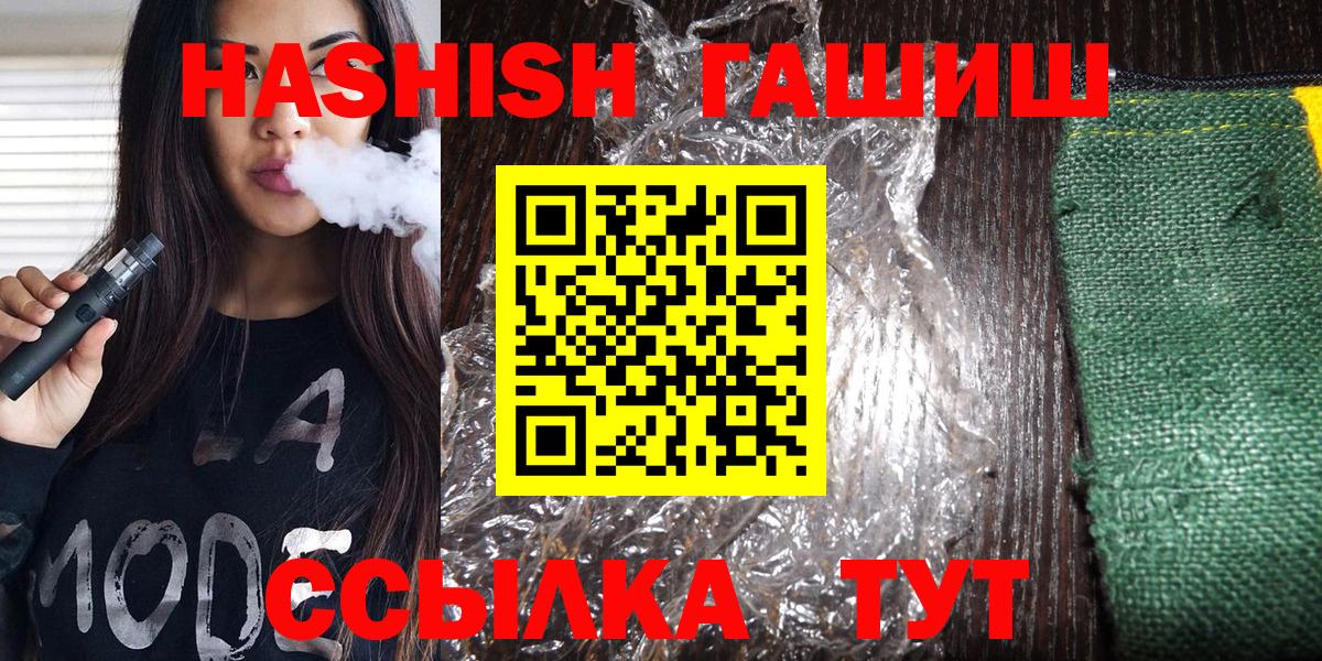 ГАШ индика сатива Похвистнево