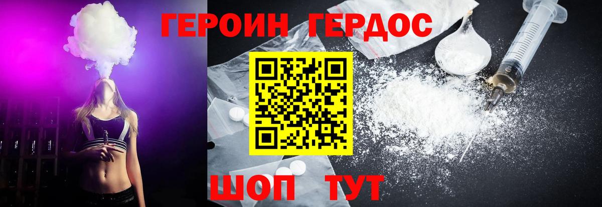 Похвистнево  ГЕРОИН Heroin  ГЕРОИН  Вход с VPN 
