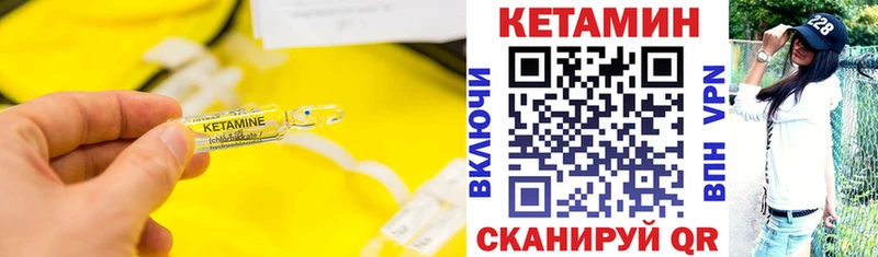 Кетамин ketamine  Похвистнево 