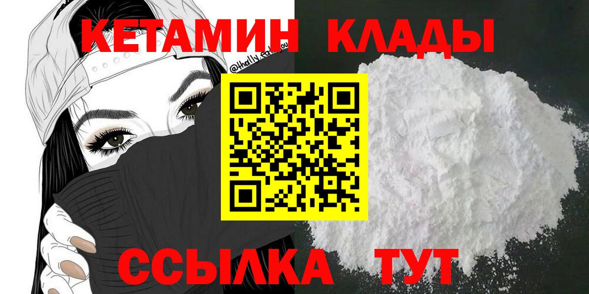 мега онион  КЕТАМИН VHQ  КЕТАМИН VHQ  Вход с VPN  darknet клад  Похвистнево 