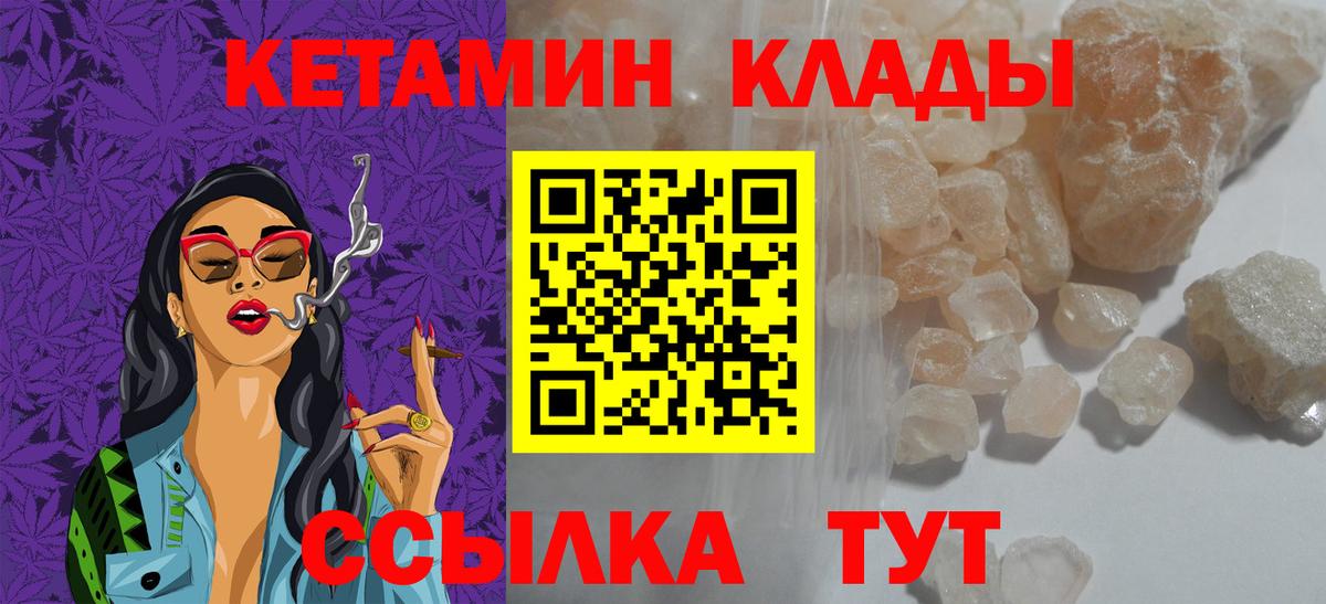 КЕТАМИН VHQ Похвистнево