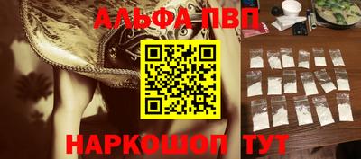 альфа пвп Тулун