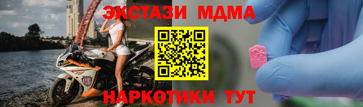 МДМА кристаллы Похвистнево