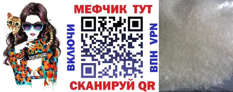 наркота  Похвистнево  МЕФ кристаллы 