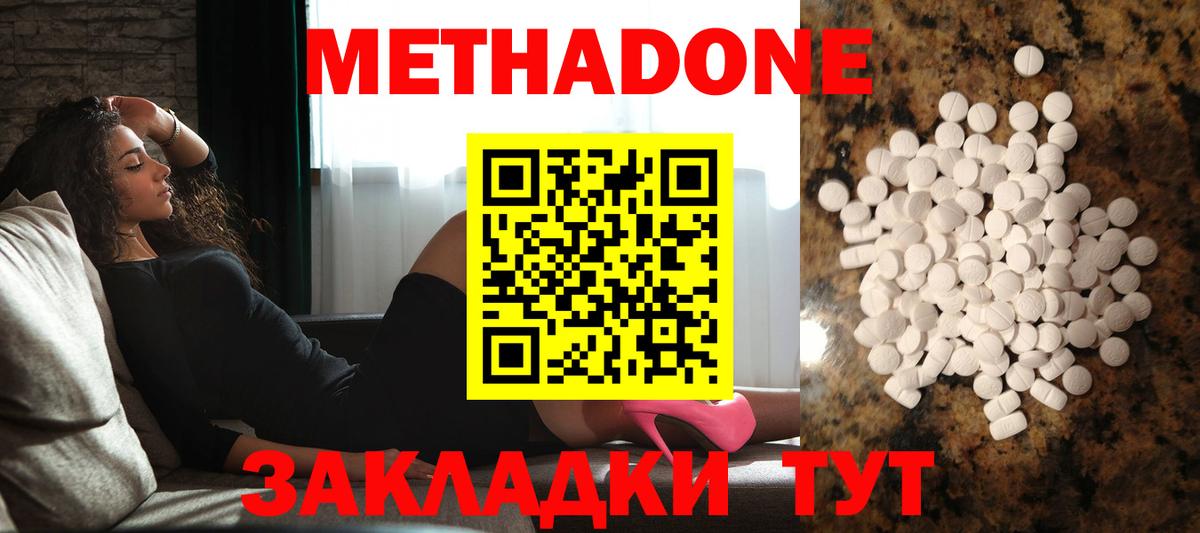 Похвистнево  Метадон methadone  МЕТАДОН мёд  Вход с VPN 