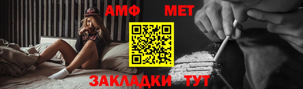 МЕТАМФЕТАМИН пудра Похвистнево