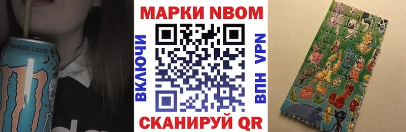 Марки 25I-NBOMe 1500мкг кракен tor Похвистнево