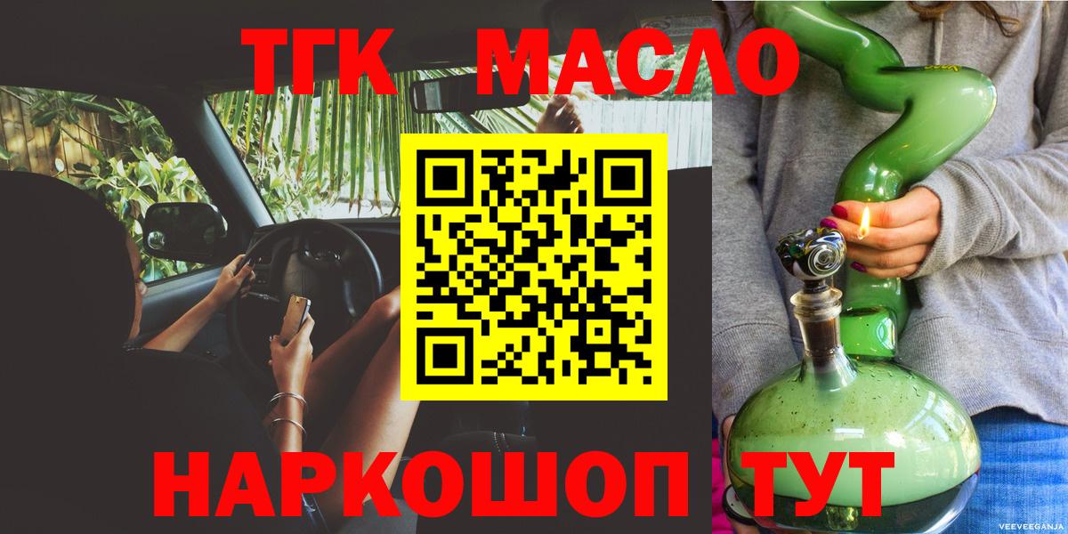 Дистиллят ТГК концентрат Похвистнево