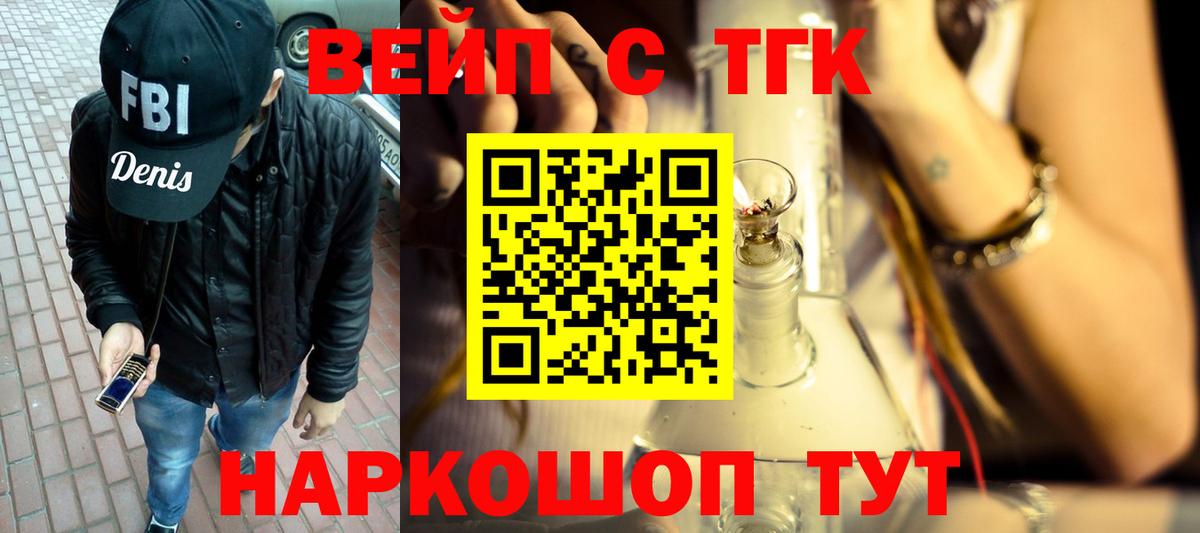 Похвистнево  ТГК концентрат  Вход с VPN 