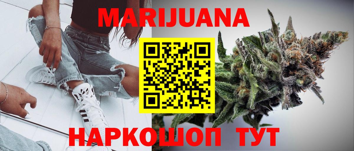 Каннабис THC 21% Похвистнево
